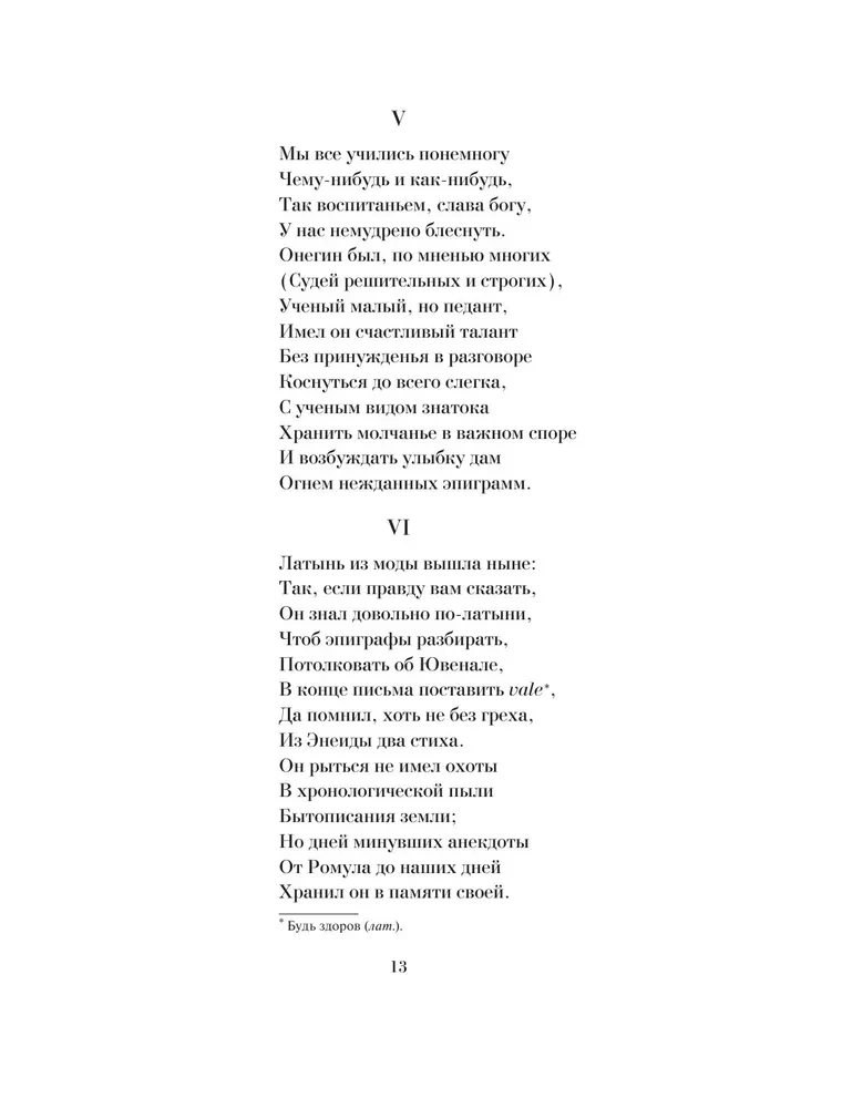 Eugeniusz Oniegin