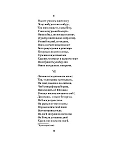 Eugeniusz Oniegin