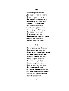 Eugeniusz Oniegin