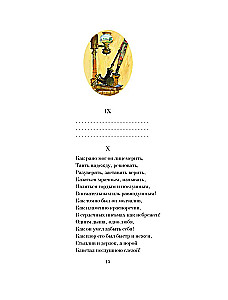 Eugeniusz Oniegin