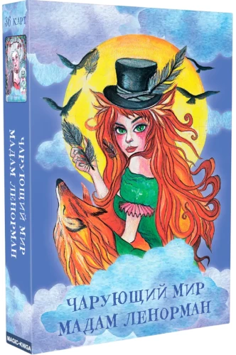 The Enchanting World of Madame Lenormand