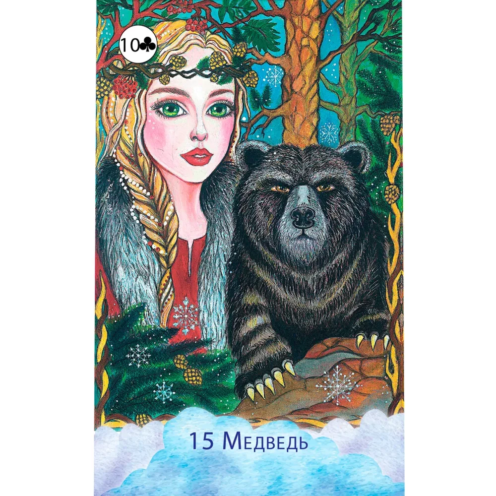 The Enchanting World of Madame Lenormand