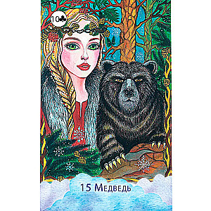 The Enchanting World of Madame Lenormand