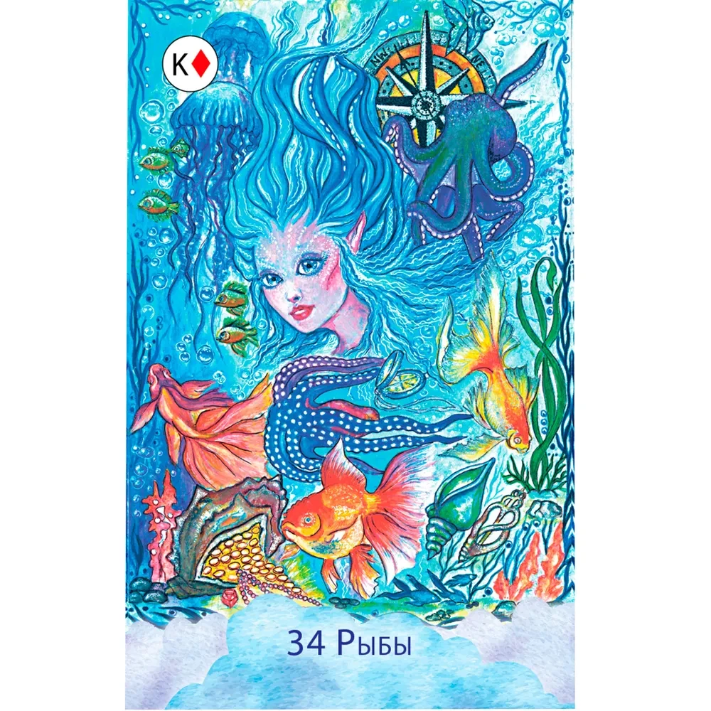 The Enchanting World of Madame Lenormand