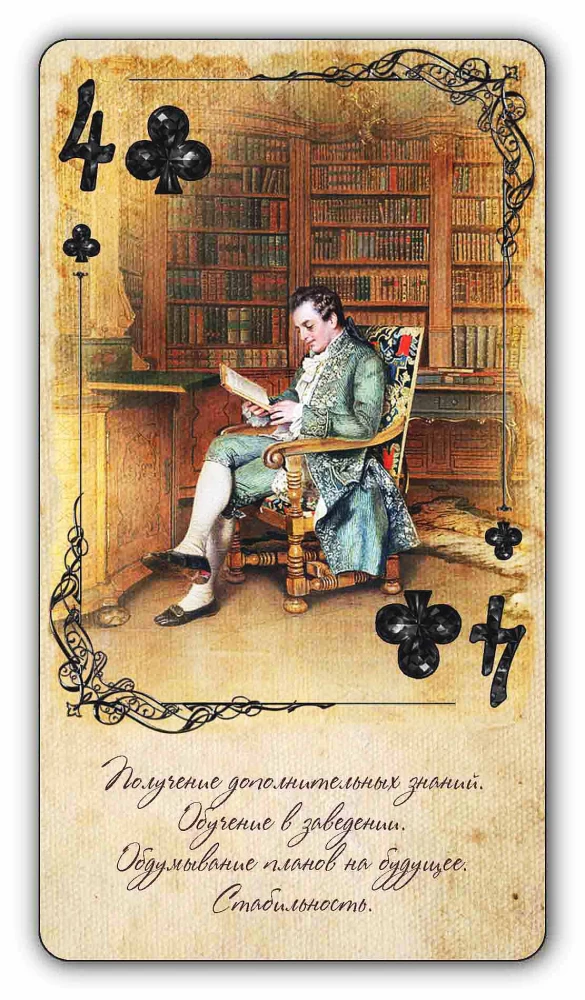 Karty do wróżb - Czerwone i czarne diamenty (54 karty)