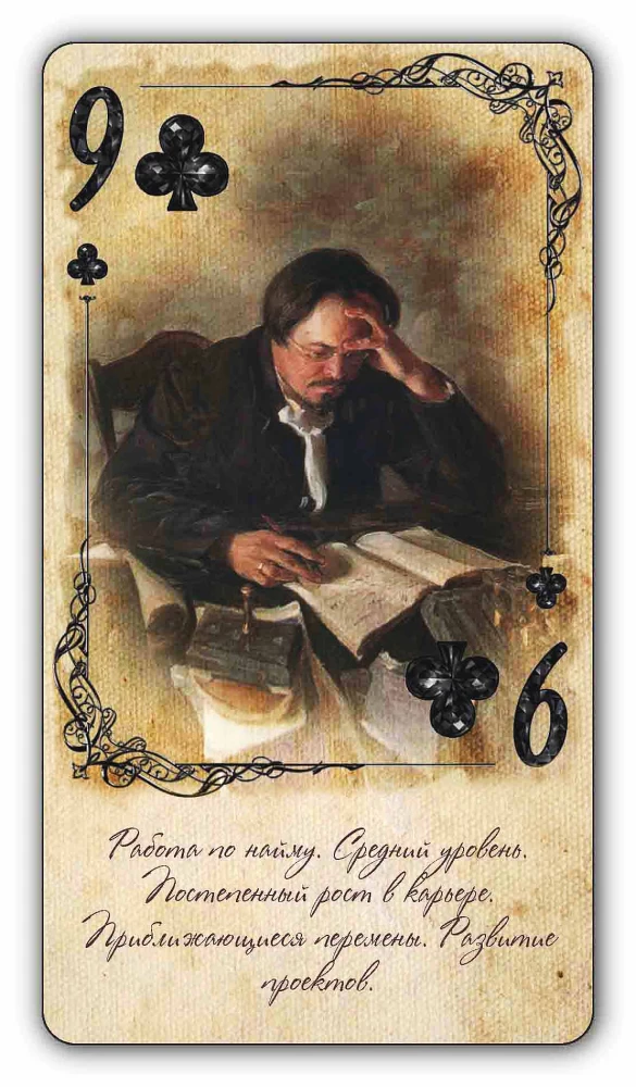 Karty do wróżb - Czerwone i czarne diamenty (54 karty)