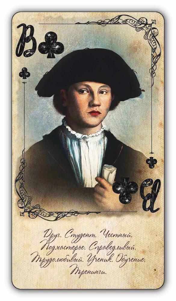 Karty do wróżb - Czerwone i czarne diamenty (54 karty)
