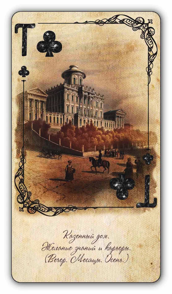 Karty do wróżb - Czerwone i czarne diamenty (54 karty)