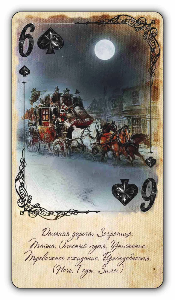 Karty do wróżb - Czerwone i czarne diamenty (54 karty)