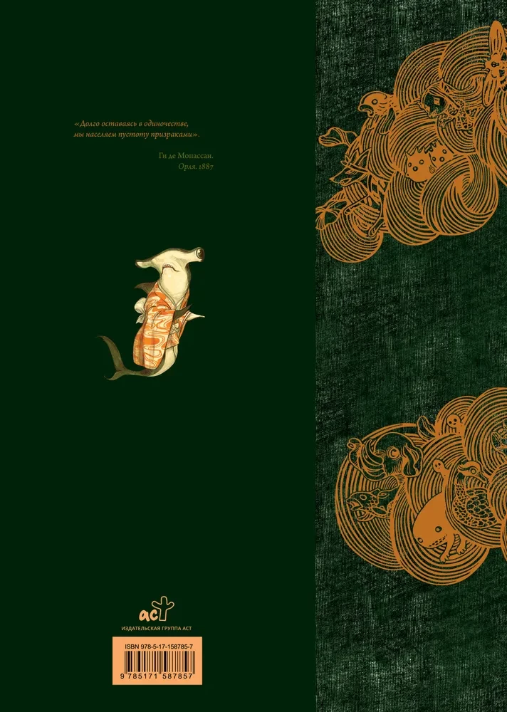 Spirits and Creatures of Japan