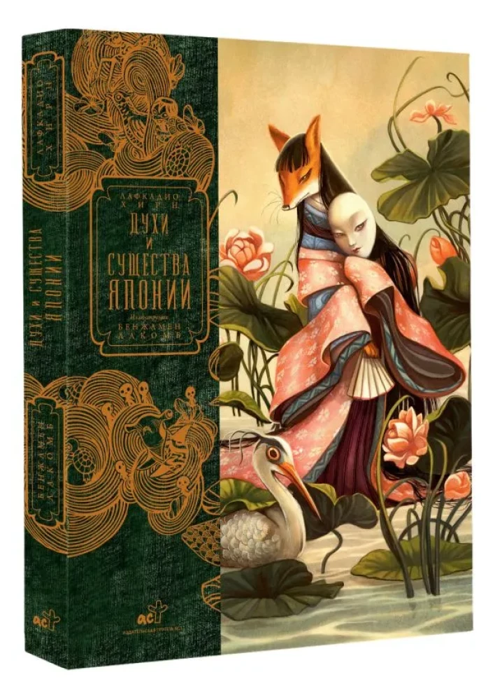 Spirits and Creatures of Japan
