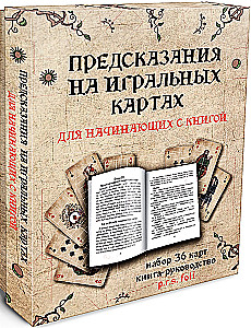 Predictions on playing cards for beginners with a book (36 cards)