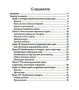 Predictions on playing cards for beginners with a book (36 cards)