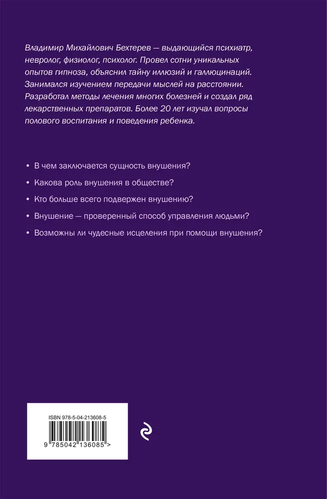 Suggestion. Überzeugung, Hypnose, Erziehung