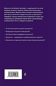 Suggestion. Überzeugung, Hypnose, Erziehung