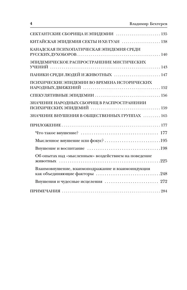 Suggestion. Conviction, hypnosis, education