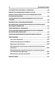 Suggestion. Überzeugung, Hypnose, Erziehung