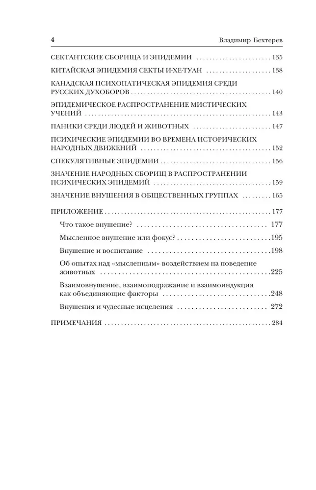 Suggestion. Conviction, hypnosis, education