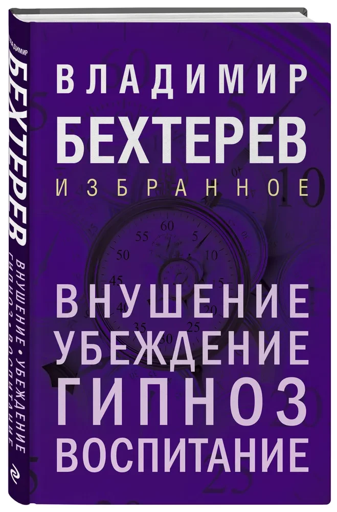Suggestion. Conviction, hypnosis, education
