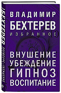 Suggestion. Conviction, hypnosis, education