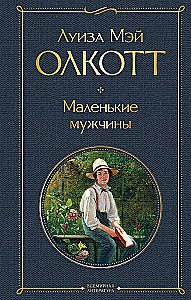 Mazie vīri