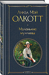 Mazie vīri