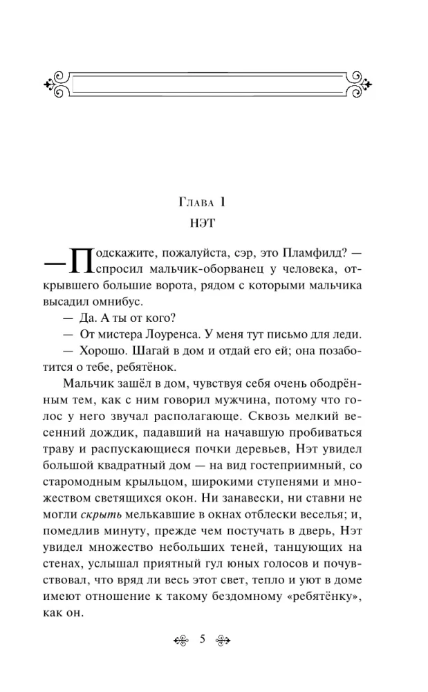 Маленькие мужчины