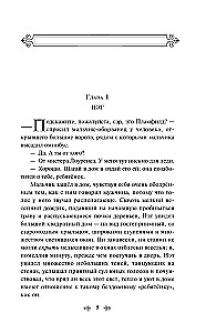 Маленькие мужчины
