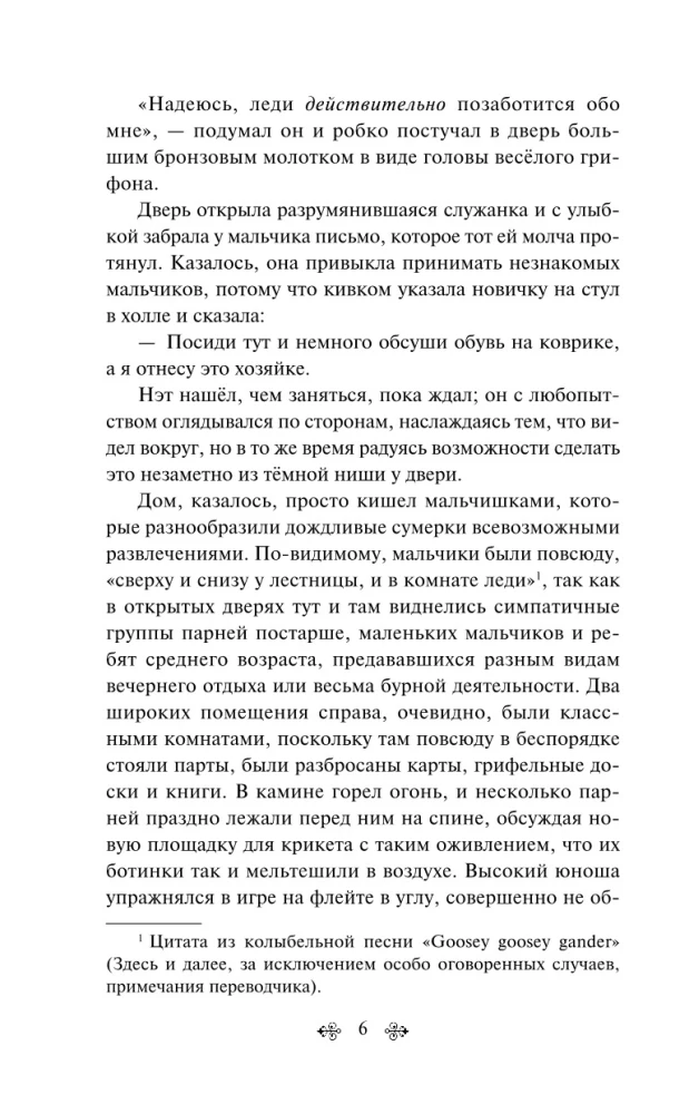 Маленькие мужчины