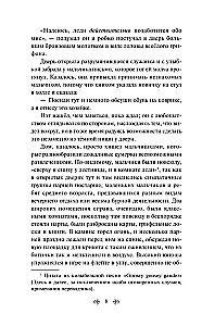 Маленькие мужчины