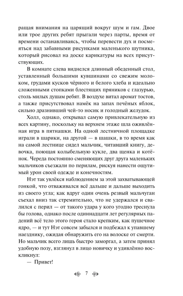 Маленькие мужчины