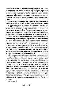 Маленькие мужчины