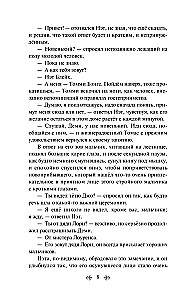 Маленькие мужчины