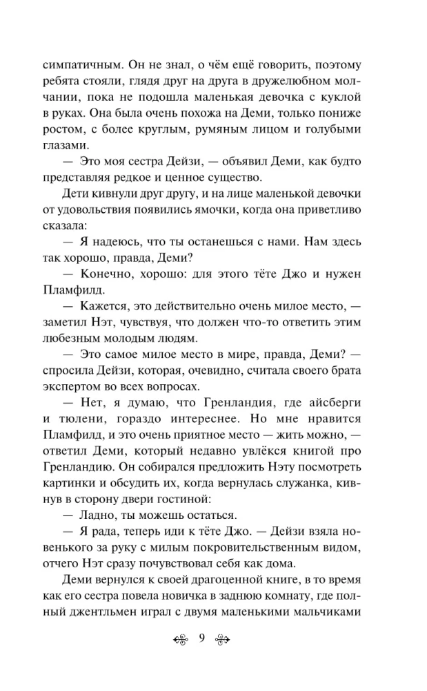 Маленькие мужчины