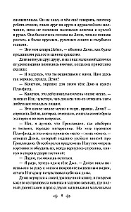 Маленькие мужчины