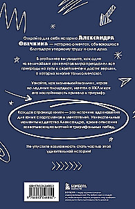 Alexander Ovechkin. Legende des Eises. Alles über den beliebten Sportler für junge Leser