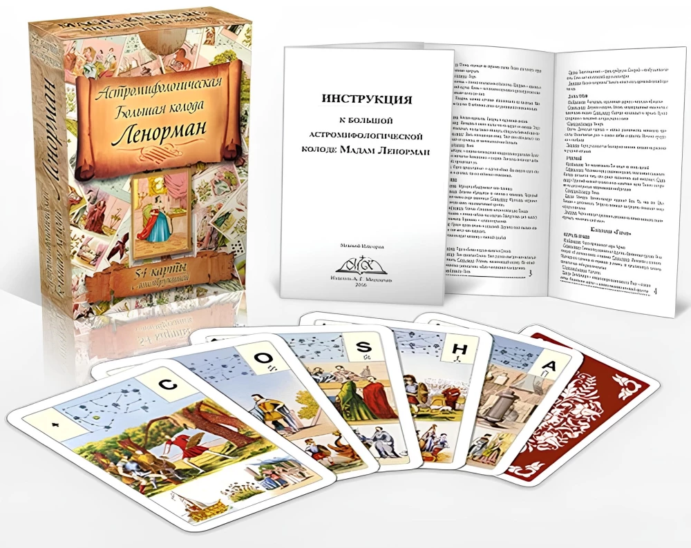 Divination Cards - Lenormand Oracle. Large astromythological deck (54 cards with instruction)