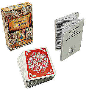 Divination Cards - Lenormand Oracle. Large astromythological deck (54 cards with instruction)