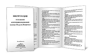 Divination Cards - Lenormand Oracle. Large astromythological deck (54 cards with instruction)