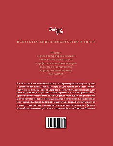 The Little Humpbacked Horse by Yershov with illustrations by Messerer