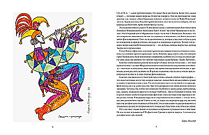 The Little Humpbacked Horse by Yershov with illustrations by Messerer