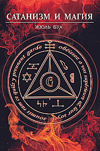 Satanizm i magia
