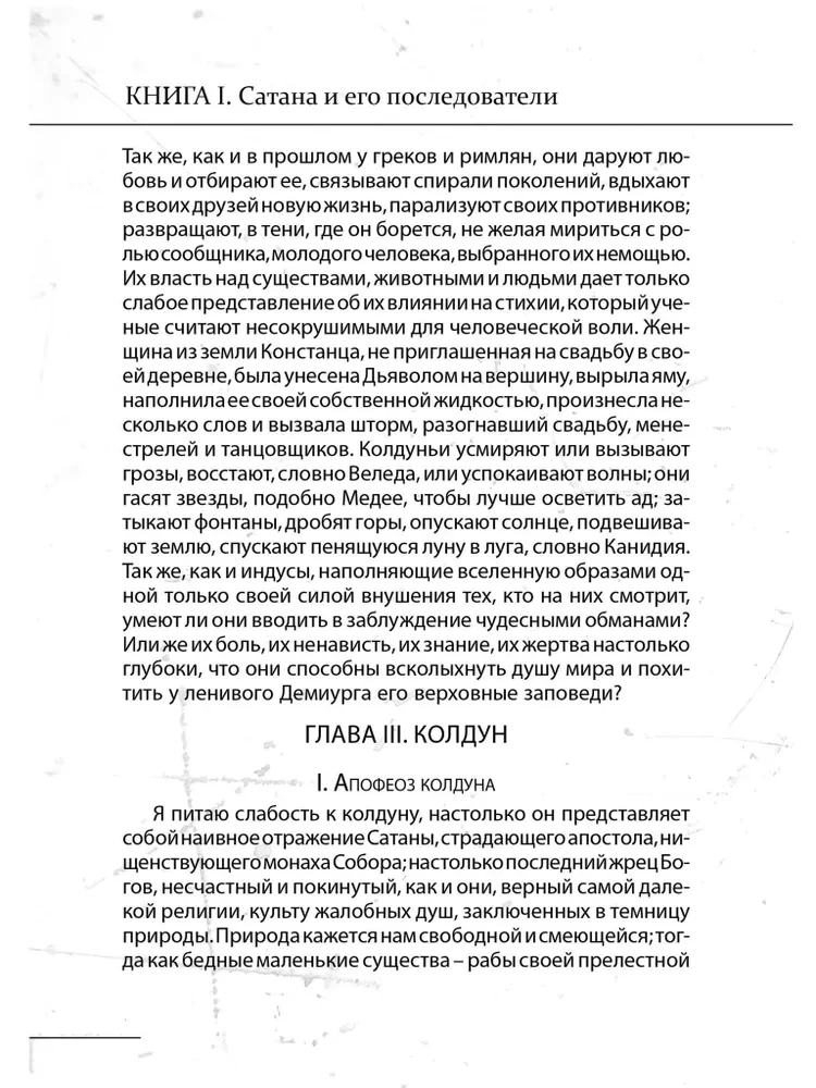 Satanizm i magia