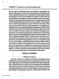 Satanizm i magia