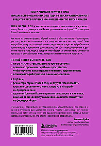 Unkonventionell denken. Praktisches Buch darüber, wie kleine Veränderungen in Gewohnheiten zu großen Durchbrüchen und Entdeckungen führen