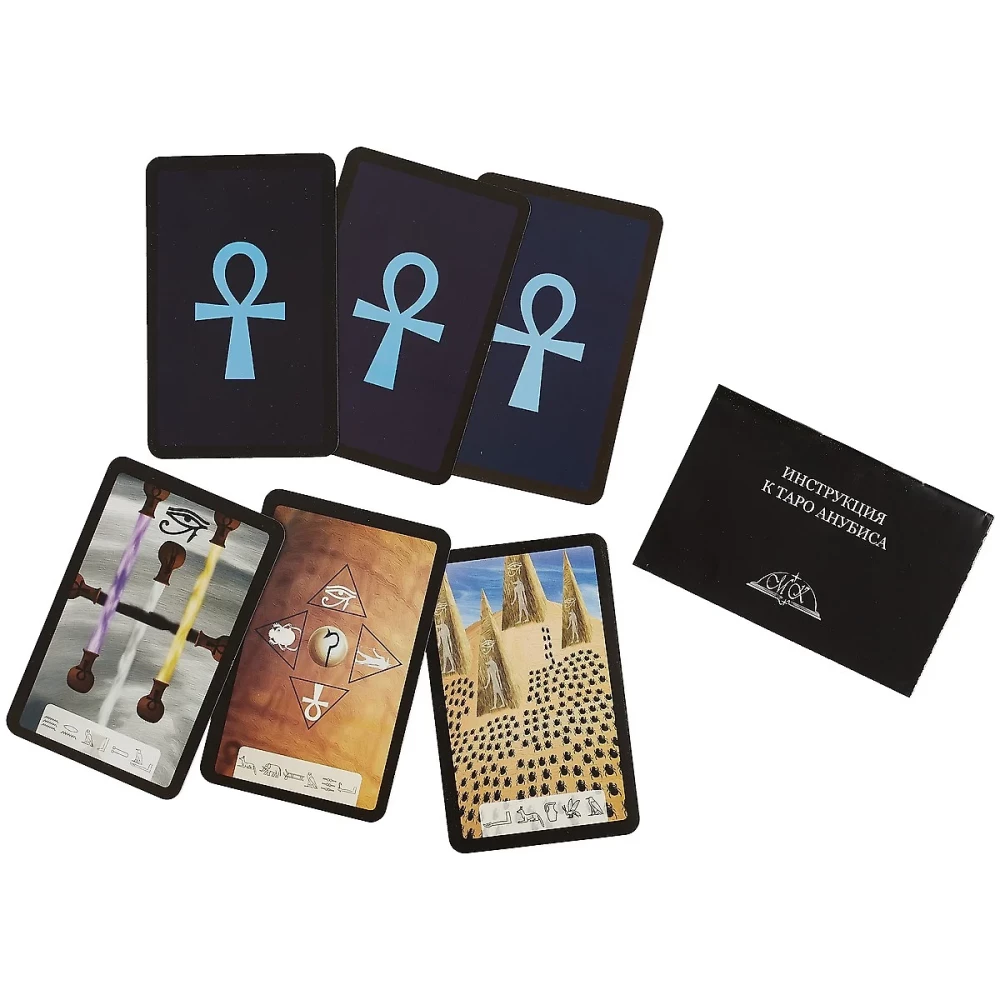 Anubis Tarot (deck with instructions for divination)