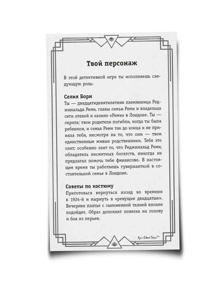 Хорошая девочка — плохая компания