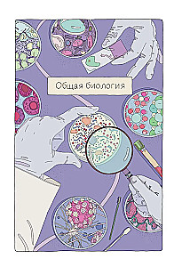 Biologia. Podręcznik do przygotowania się do EGZ, DWI i olimpiad na każdym poziomie trudności