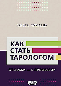 Jak zostać tarologiem. Od hobby do zawodu