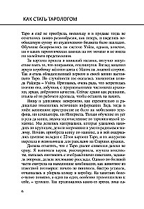 Jak zostać tarologiem. Od hobby do zawodu